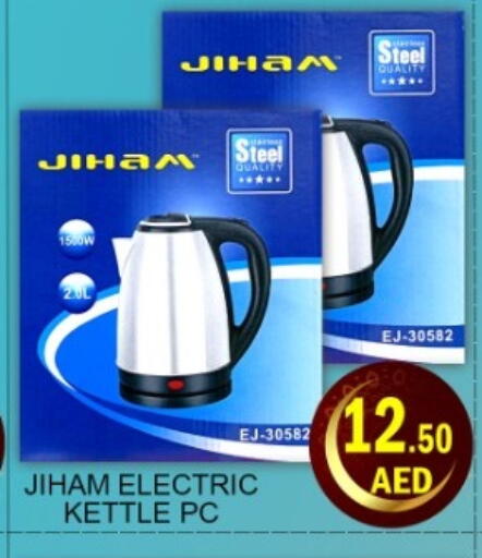 available at Green Gift Department Store in UAE - Dubai