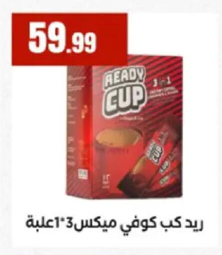 available at El Mahlawy Stores in Egypt - Cairo