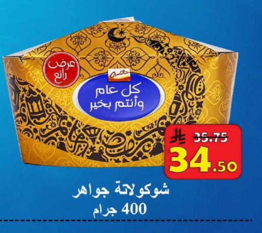 available at شركة محمد فهد العلي وشركاؤه in مملكة العربية السعودية, السعودية, سعودية - الأحساء‎