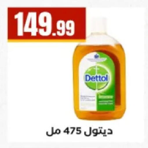 available at El Mahlawy Stores in Egypt - Cairo