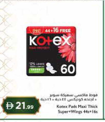 available at إسطنبول سوبرماركت in الإمارات العربية المتحدة , الامارات - رَأْس ٱلْخَيْمَة