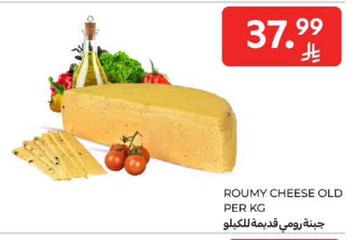 available at كارفور in مملكة العربية السعودية, السعودية, سعودية - سكاكا