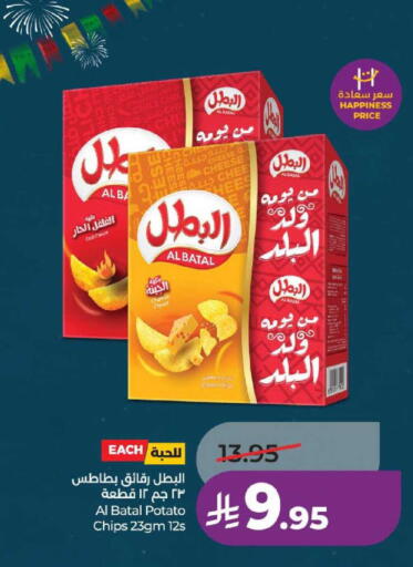Potato available at لولو هايبرماركت in مملكة العربية السعودية, السعودية, سعودية - الخرج