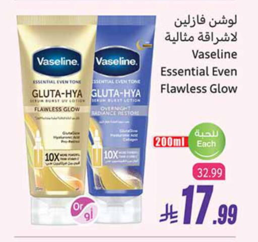 available at Othaim Markets in KSA, Saudi Arabia, Saudi - Sakaka