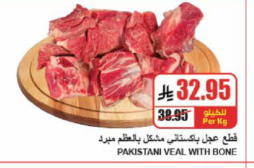 available at A Market in KSA, Saudi Arabia, Saudi - Riyadh