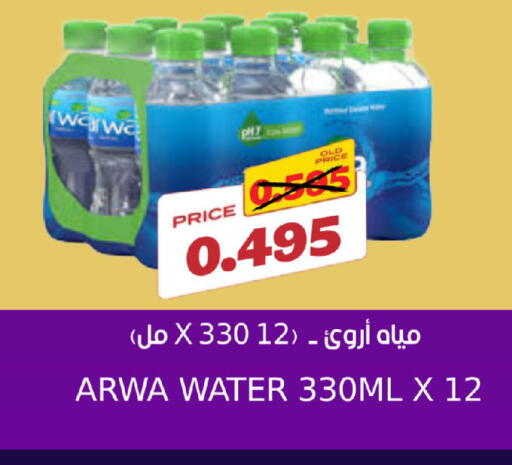 available at Sama mart in Bahrain