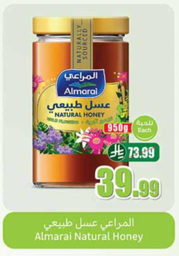 available at أسواق عبد الله العثيم in مملكة العربية السعودية, السعودية, سعودية - نجران