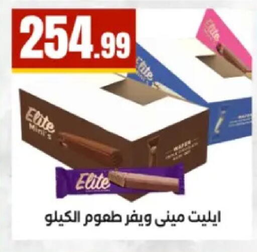 available at El Mahlawy Stores in Egypt - Cairo