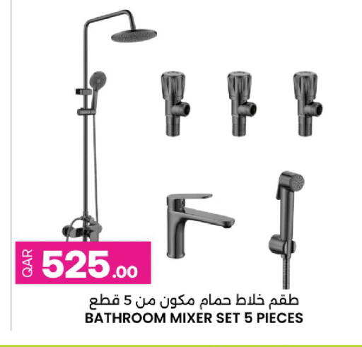 available at أنصار جاليري in قطر - الشمال