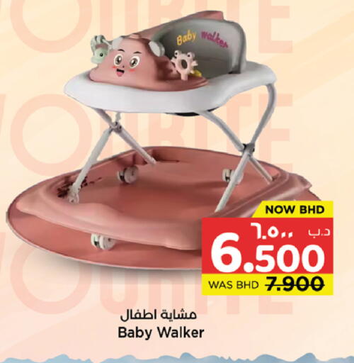 available at نستو in البحرين