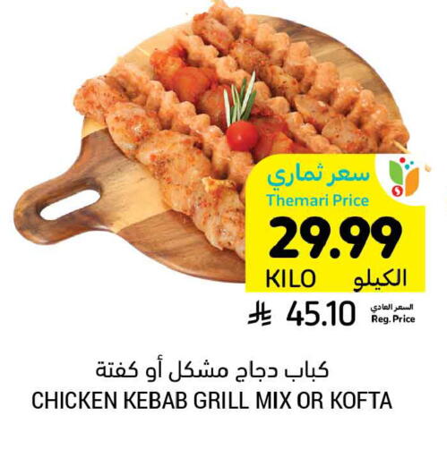 available at Tamimi Market in KSA, Saudi Arabia, Saudi - Al Hasa