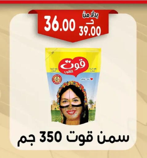 available at Bondok Market  in Egypt - Cairo