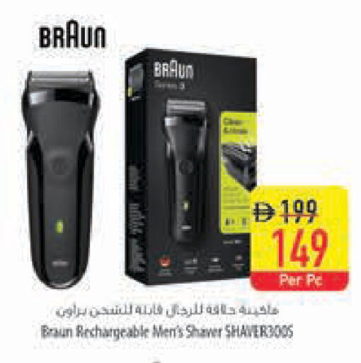 available at Safeer Market in UAE - Abu Dhabi