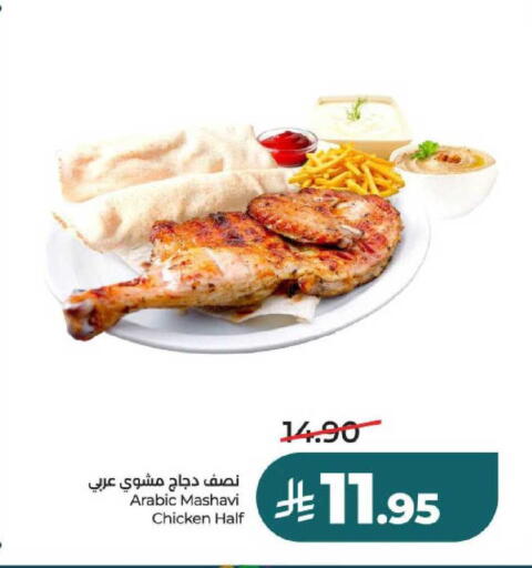 available at لولو هايبرماركت in مملكة العربية السعودية, السعودية, سعودية - حائل‎