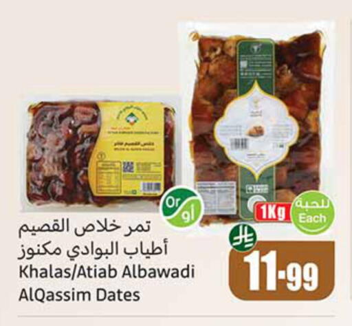 available at أسواق عبد الله العثيم in مملكة العربية السعودية, السعودية, سعودية - نجران