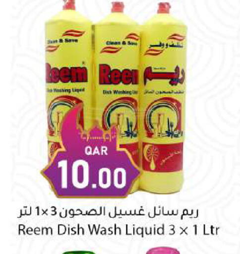 available at دانا ماركت in قطر - الريان