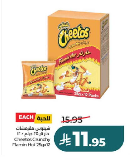available at LULU Hypermarket in KSA, Saudi Arabia, Saudi - Ta'if