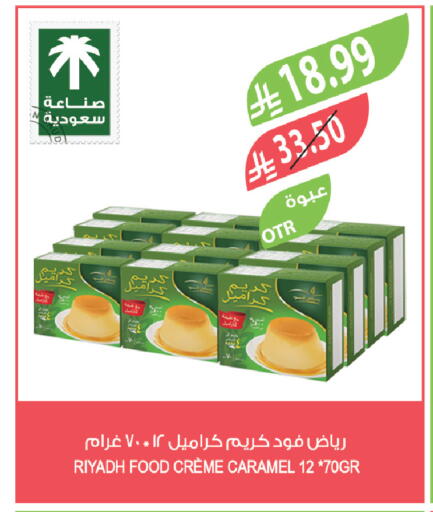 available at Farm  in KSA, Saudi Arabia, Saudi - Sakaka