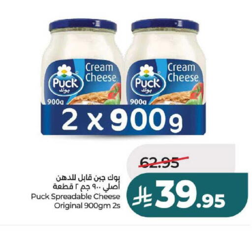 available at لولو هايبرماركت in مملكة العربية السعودية, السعودية, سعودية - حائل‎