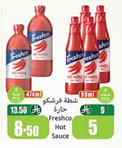 available at Othaim Markets in KSA, Saudi Arabia, Saudi - Sakaka