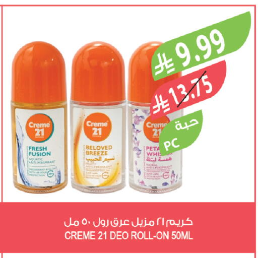 available at المزرعة in مملكة العربية السعودية, السعودية, سعودية - سكاكا