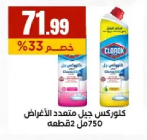 available at El Mahlawy Stores in Egypt - Cairo
