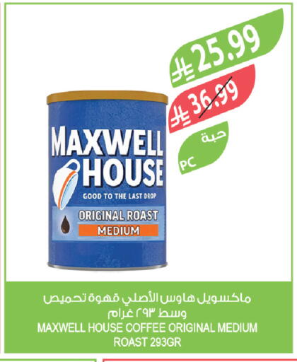 available at المزرعة in مملكة العربية السعودية, السعودية, سعودية - سكاكا