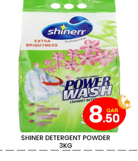 available at مجلس هايبرماركت in قطر - الريان