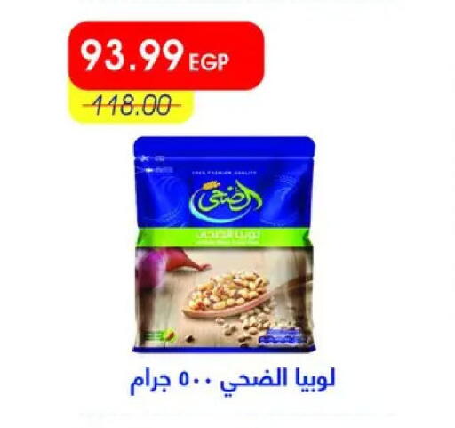 available at Metro Market  in Egypt - Cairo