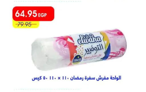 available at Metro Market  in Egypt - Cairo