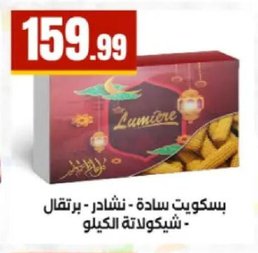 available at El Mahlawy Stores in Egypt - Cairo