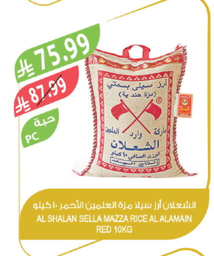 available at المزرعة in مملكة العربية السعودية, السعودية, سعودية - سكاكا