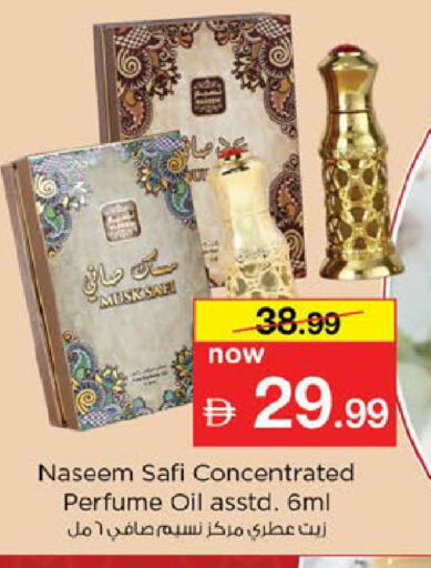 available at نستو هايبرماركت in الإمارات العربية المتحدة , الامارات - ٱلْعَيْن‎
