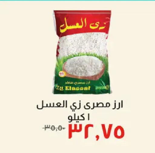 available at خير زمان in Egypt - القاهرة