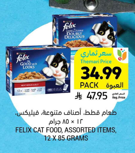 available at أسواق التميمي in مملكة العربية السعودية, السعودية, سعودية - حفر الباطن