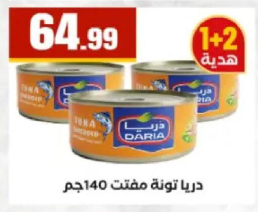 available at El Mahlawy Stores in Egypt - Cairo