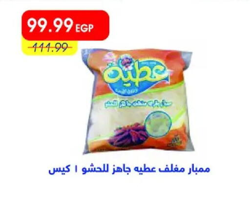 available at Metro Market  in Egypt - Cairo