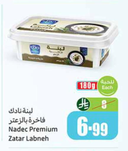 available at Othaim Markets in KSA, Saudi Arabia, Saudi - Khamis Mushait