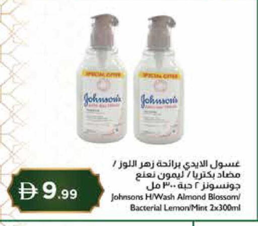 Lemon Mint available at إسطنبول سوبرماركت in الإمارات العربية المتحدة , الامارات - رَأْس ٱلْخَيْمَة