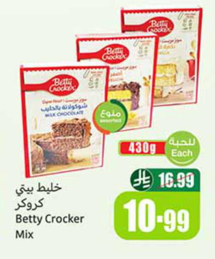 available at Othaim Markets in KSA, Saudi Arabia, Saudi - Medina