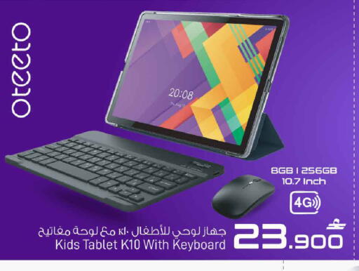 available at مارك & سايف in عُمان - مسقط‎