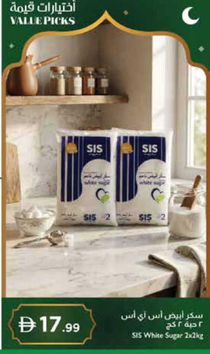 available at إسطنبول سوبرماركت in الإمارات العربية المتحدة , الامارات - رَأْس ٱلْخَيْمَة