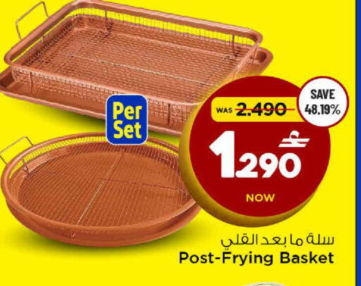 available at MARK & SAVE in Oman - Muscat