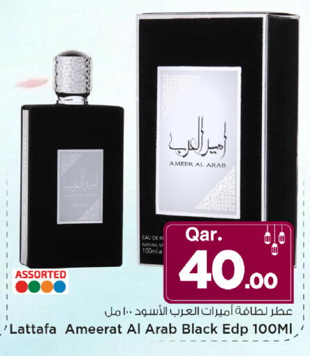 available at مارك & سيف in قطر - الدوحة
