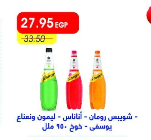 available at Metro Market  in Egypt - Cairo
