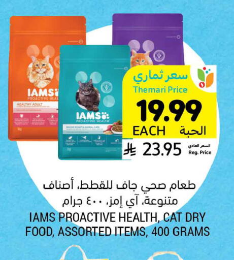 available at Tamimi Market in KSA, Saudi Arabia, Saudi - Riyadh