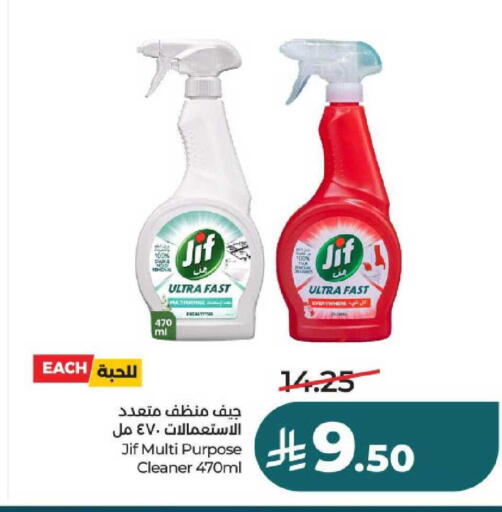 available at لولو هايبرماركت in مملكة العربية السعودية, السعودية, سعودية - عنيزة