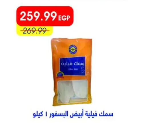 available at Metro Market  in Egypt - Cairo