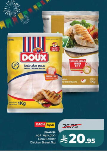 available at لولو هايبرماركت in مملكة العربية السعودية, السعودية, سعودية - حائل‎