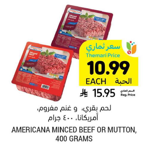 available at أسواق التميمي in مملكة العربية السعودية, السعودية, سعودية - حفر الباطن